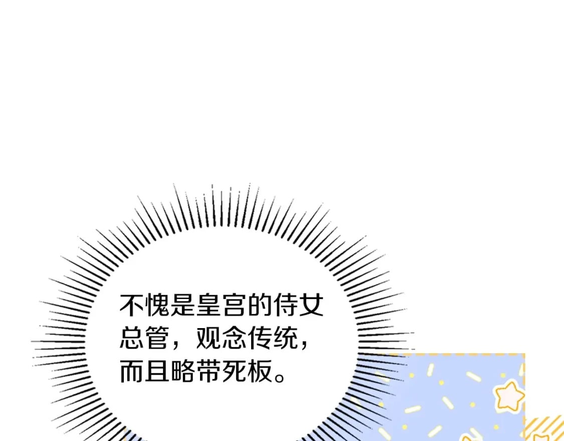 第105话 古板的礼仪老师138