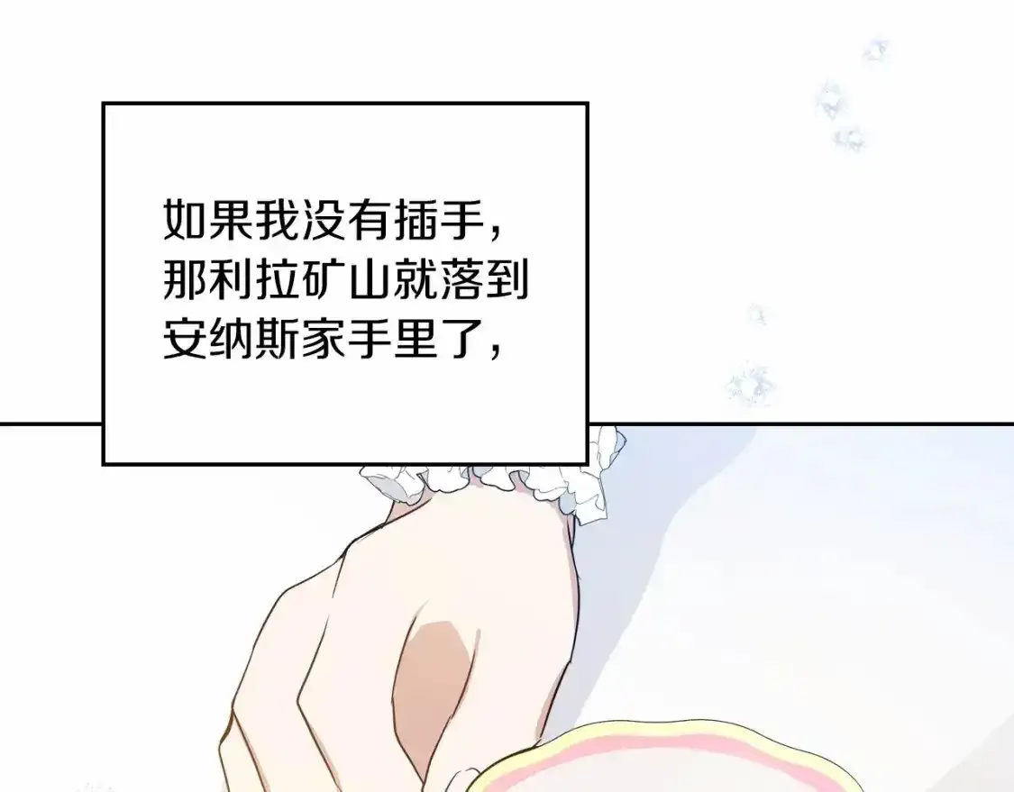 第88话 钻石胸针93