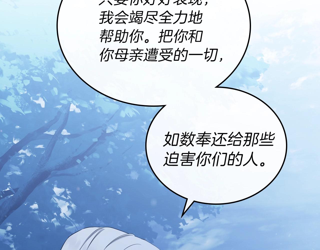 第48话 我来替你做这个恶人7