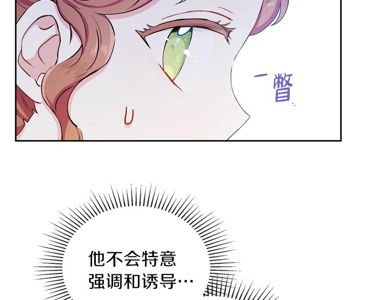 第9话 木桩的价值45