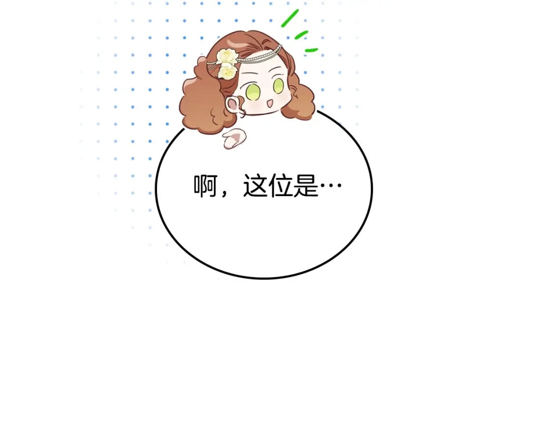 第113话 捡到了一个好陪童184