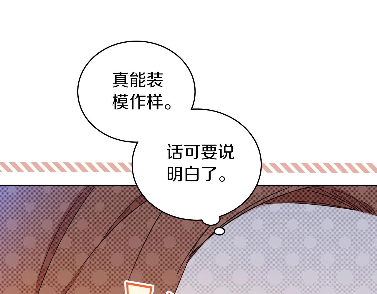 第91话 热茶浇头152