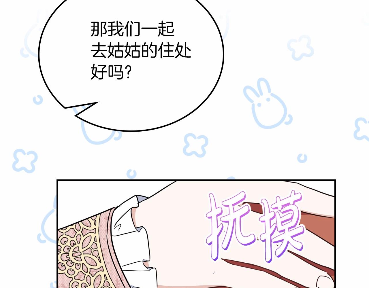 第82话 姑父的阴谋129