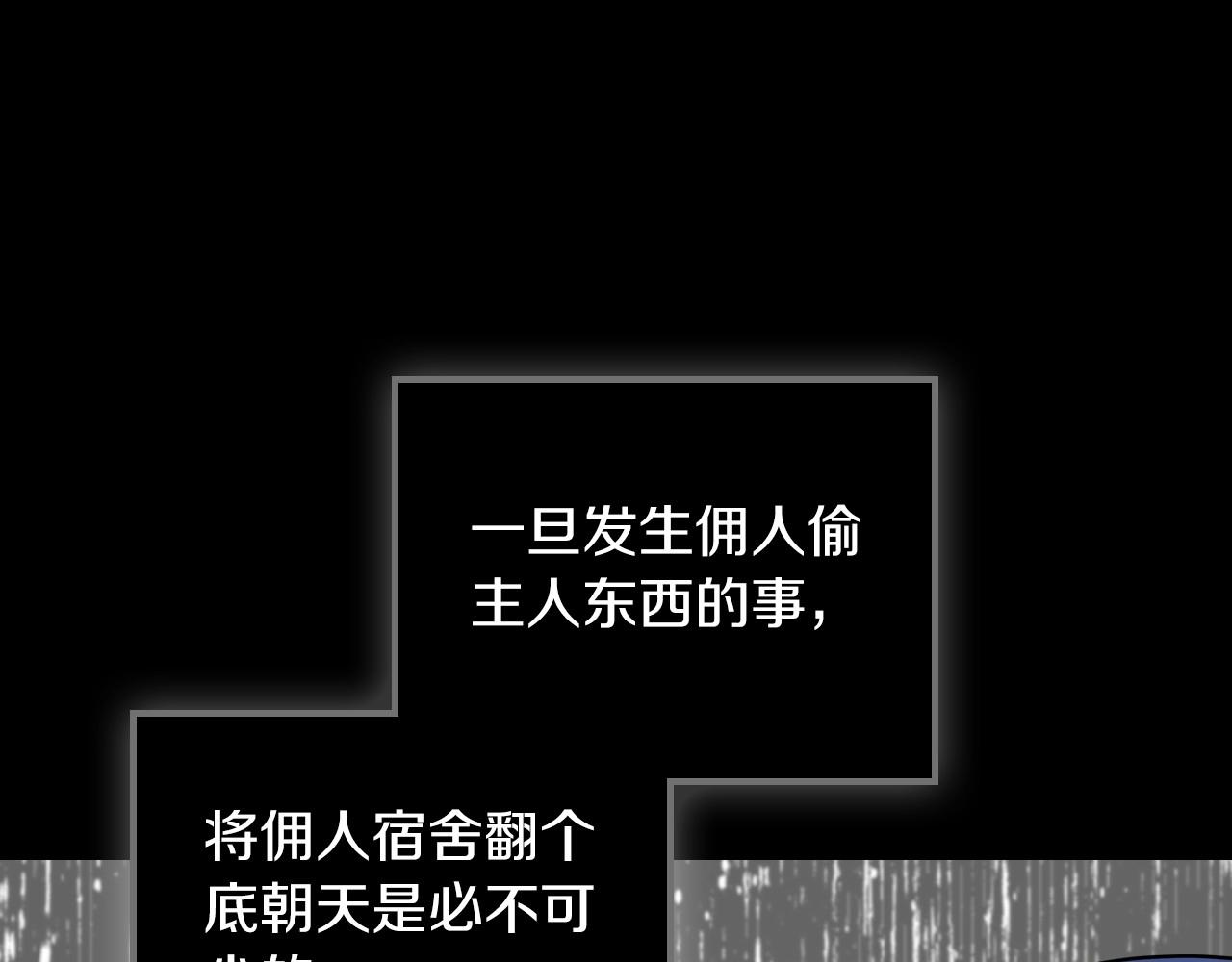 第90话 姑姑的项链122