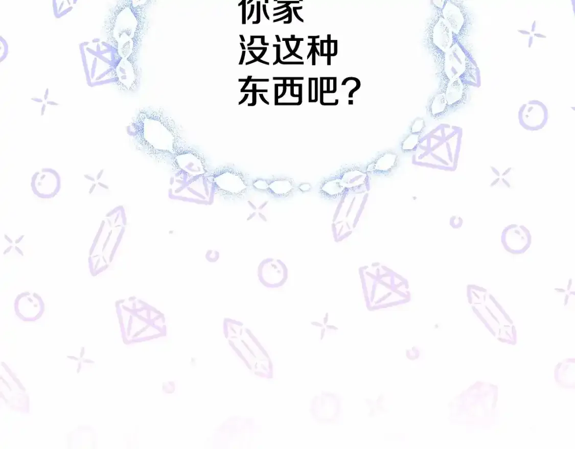 第88话 钻石胸针101