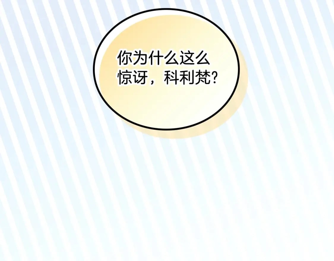 第102话 成为第5大商团！197