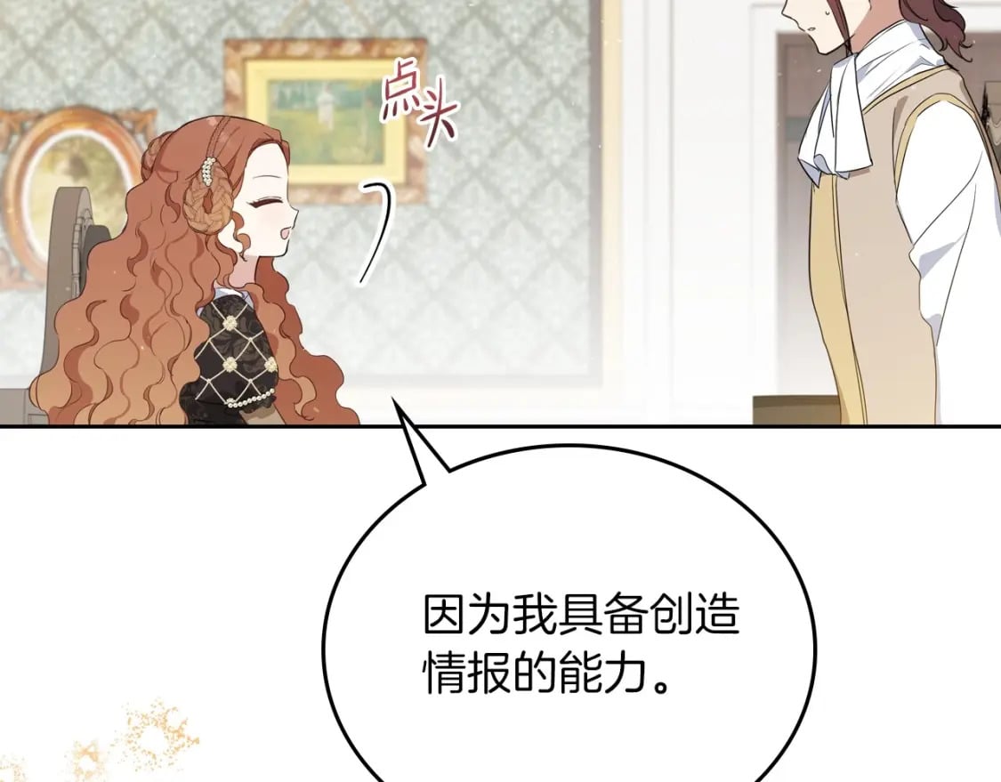 第102话 成为第5大商团！80