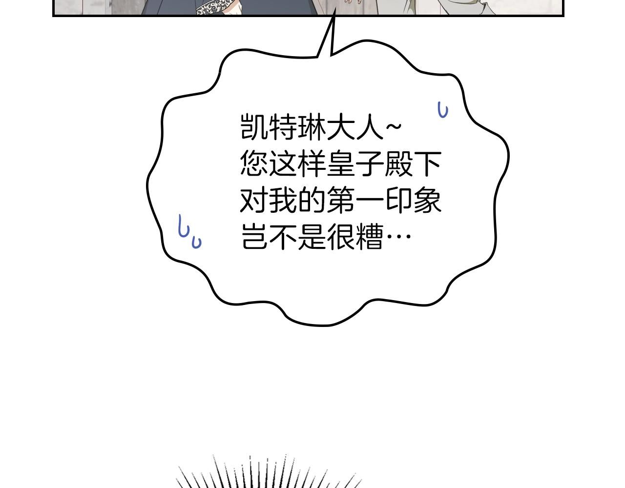 第50话 帕雷斯，你相信我吗？14