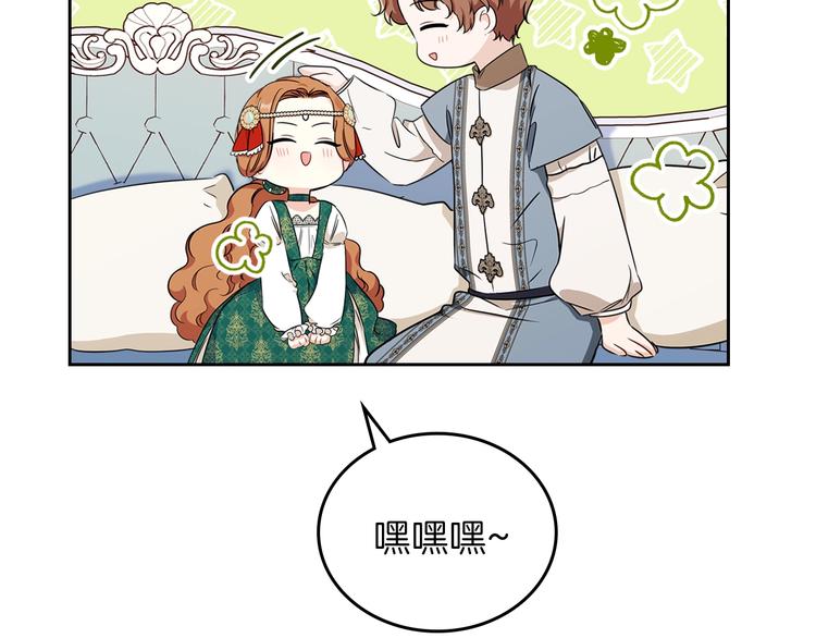 第29话 试一次吧！116