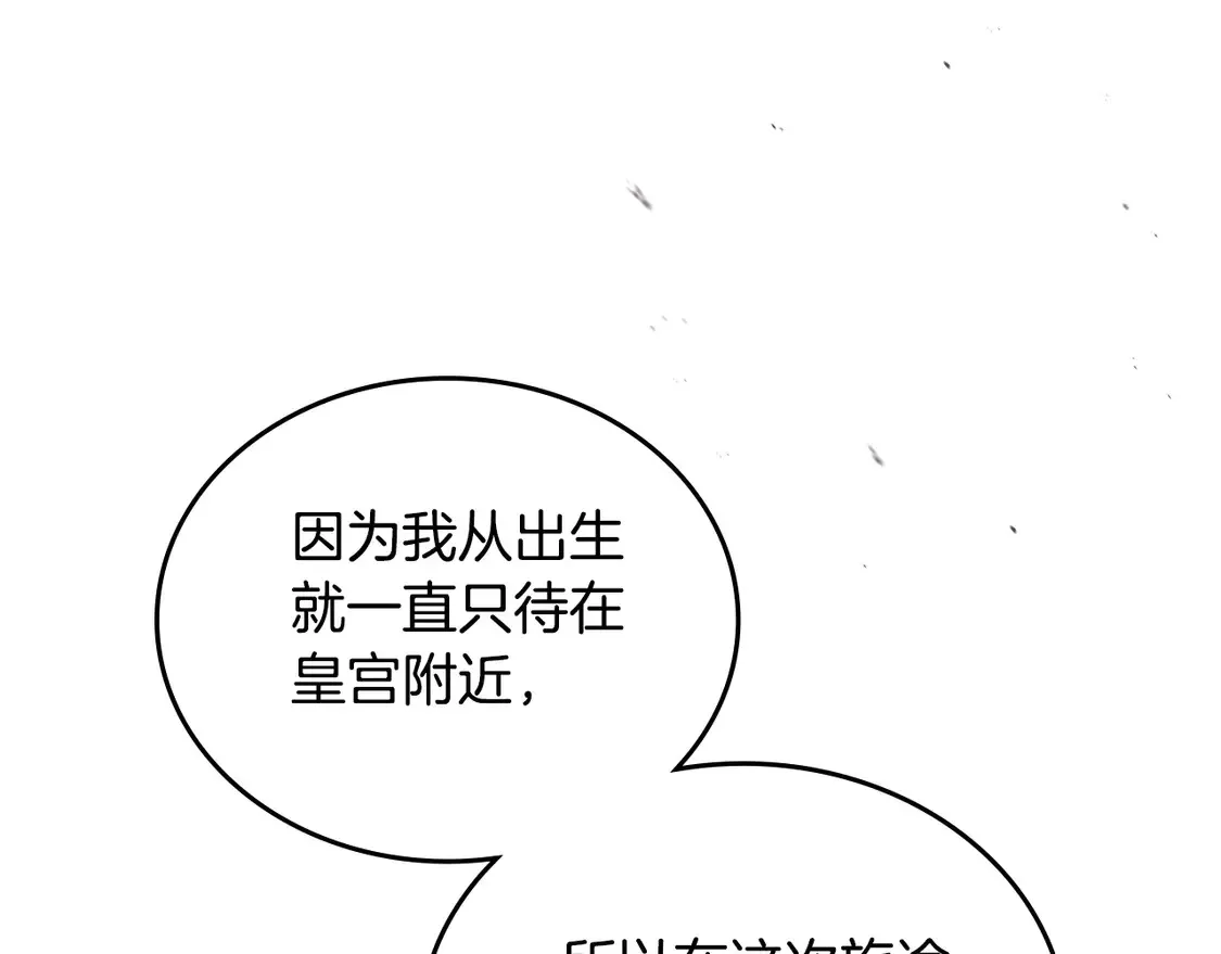 第140话 交易的最终目的18