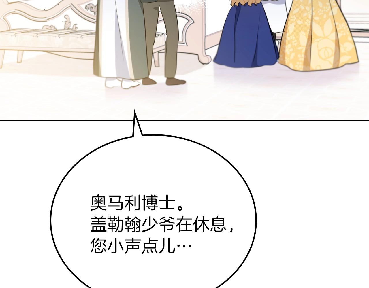 第67话 爸爸和事业我都要保住101