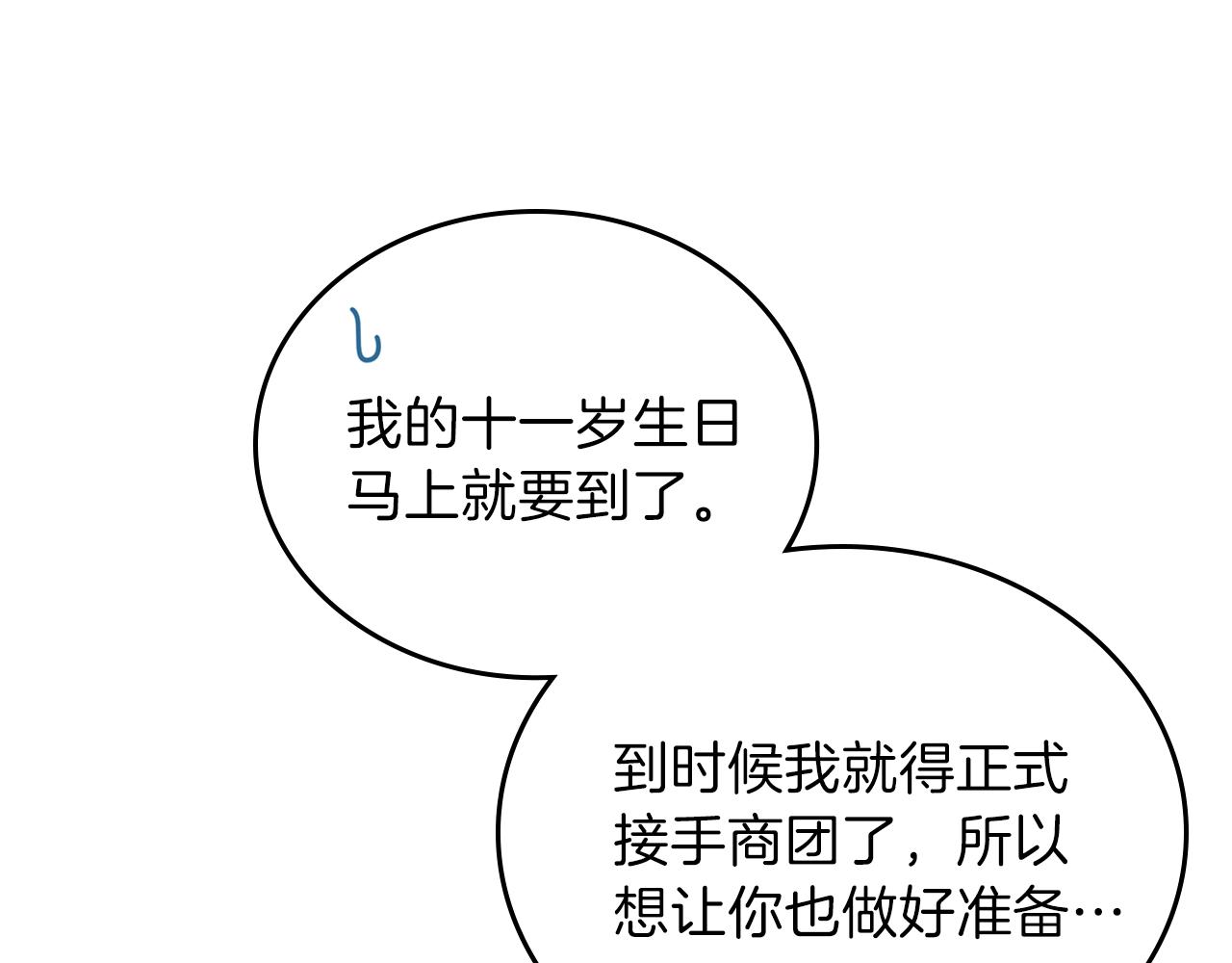 第53话 爸爸抱抱29
