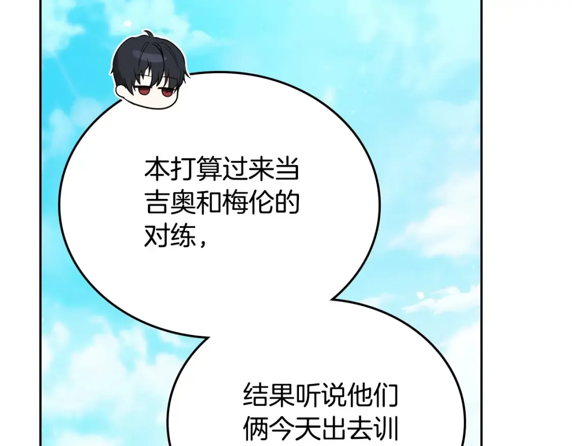 第138话 请专注自身吧11