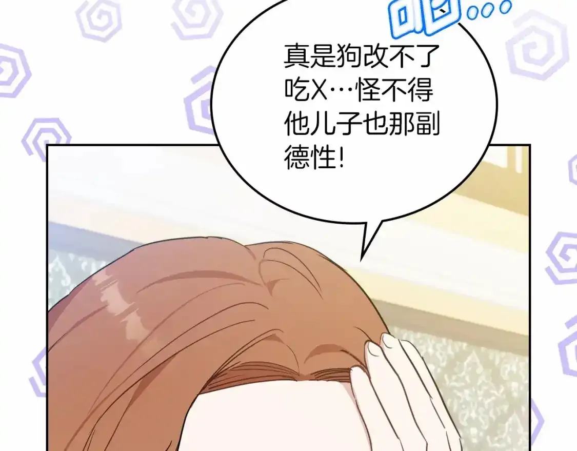 第88话 钻石胸针154