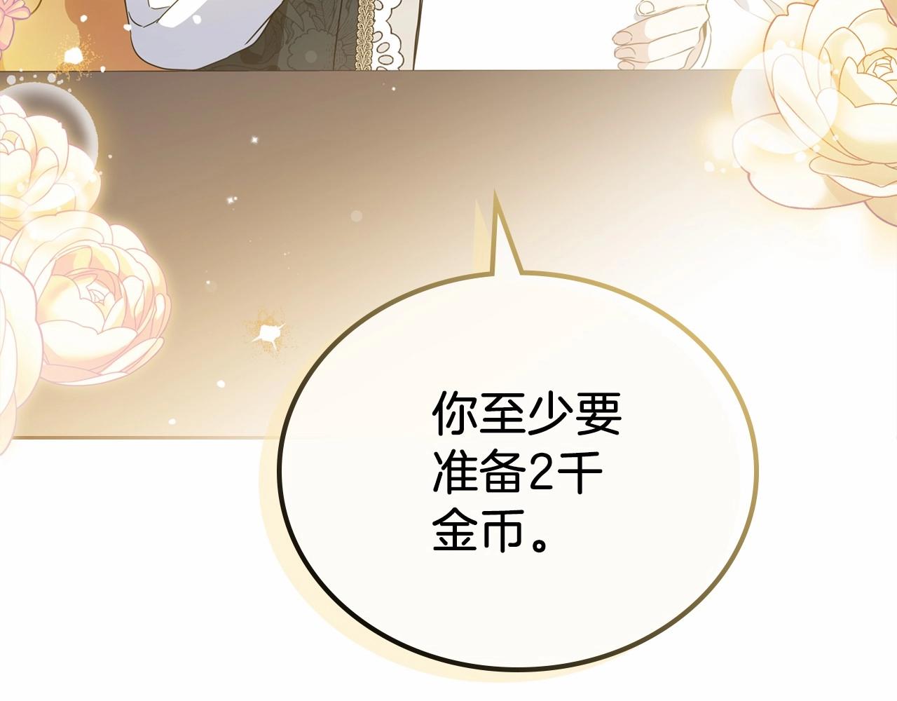 第79话 家庭午宴205
