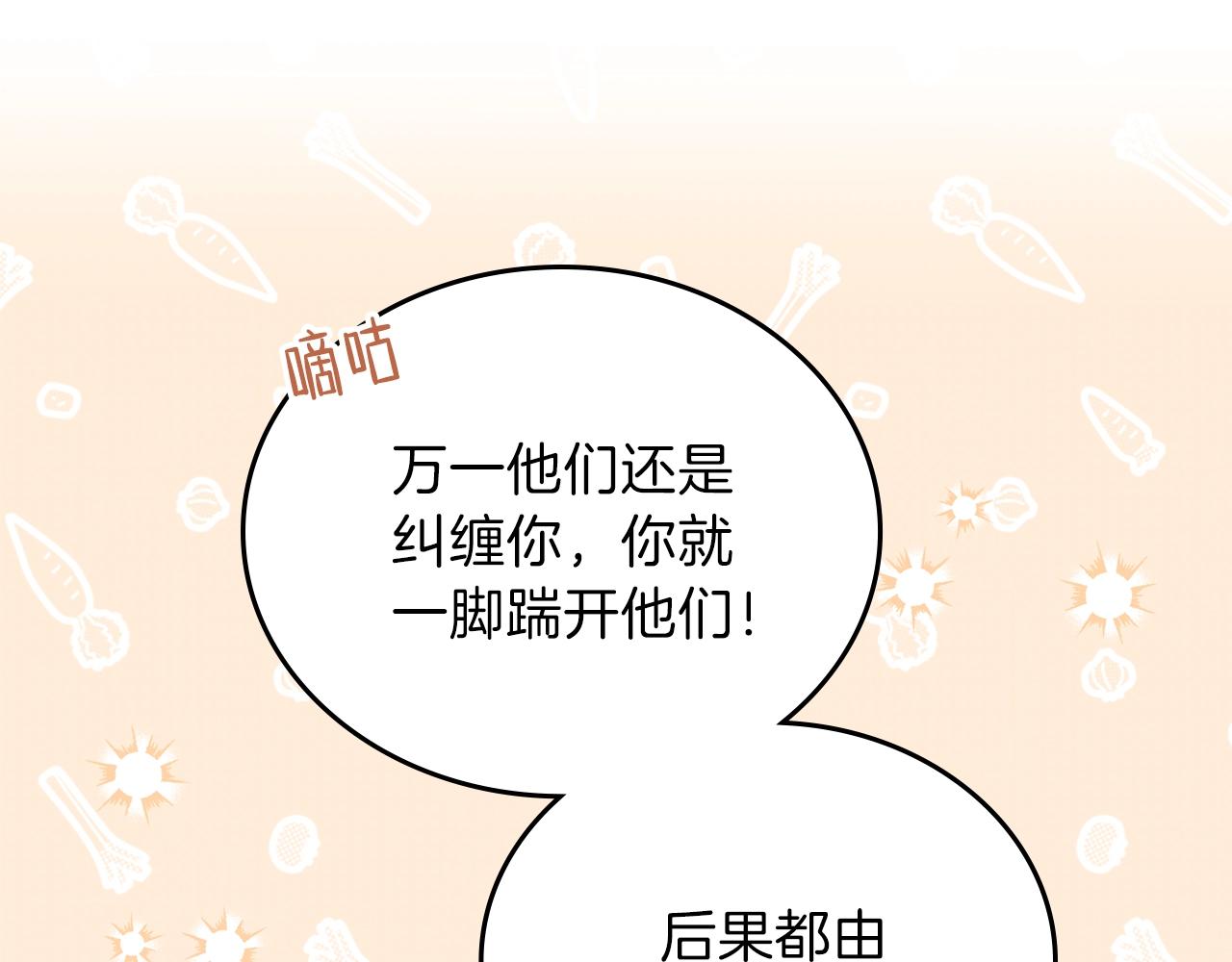 第54话 风起云涌的宴会163