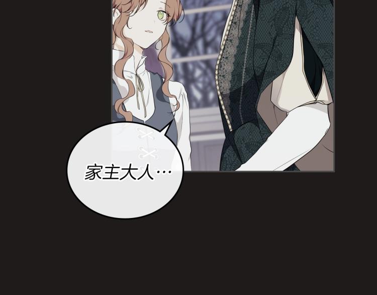 第44话 朗巴帝的情报员19