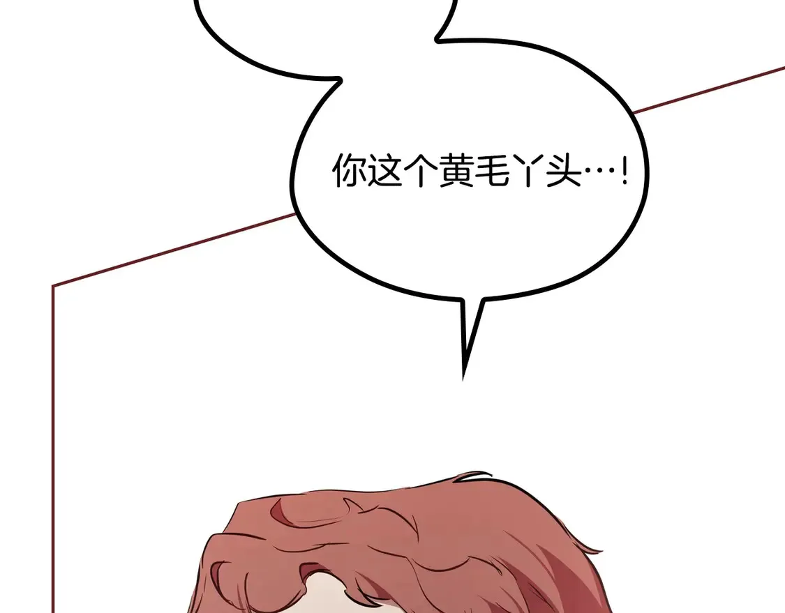 第143话 只长年纪，不长脑子233