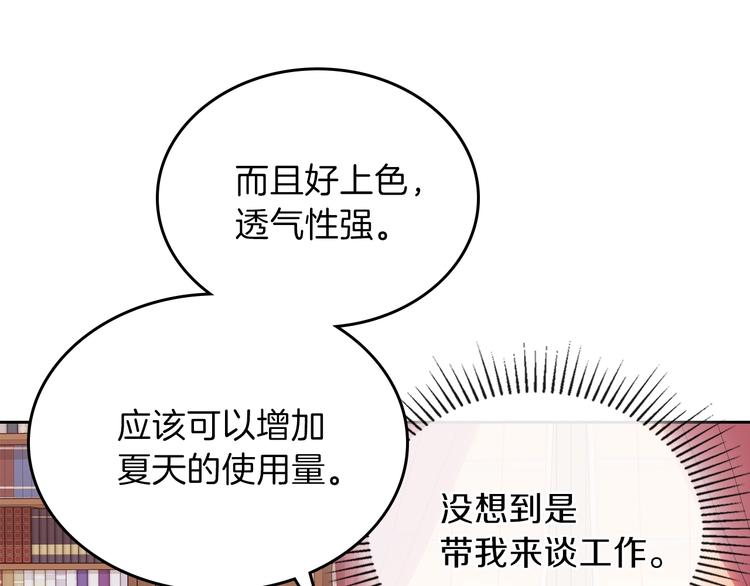 第18话 爸爸的礼物116