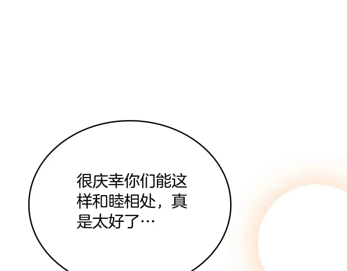 第120话 看望爷爷的主意152