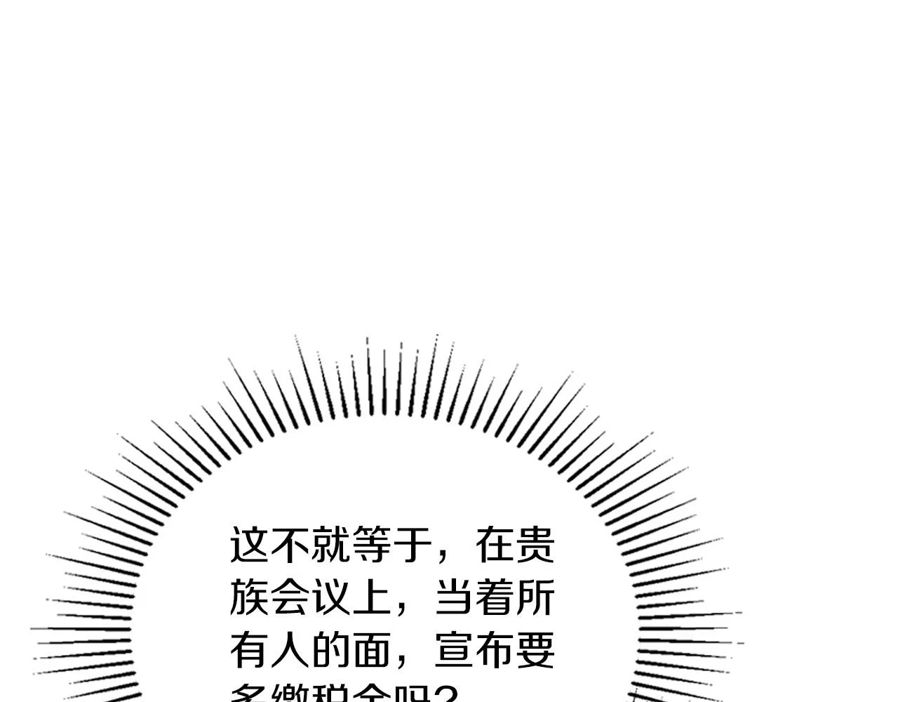 第101话 又被摆一道133