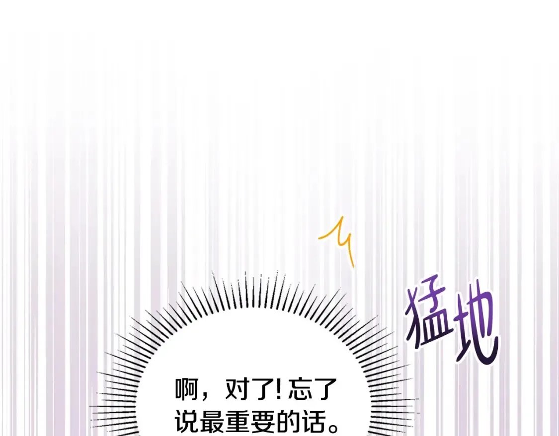 第133话 缺一不可的东西209
