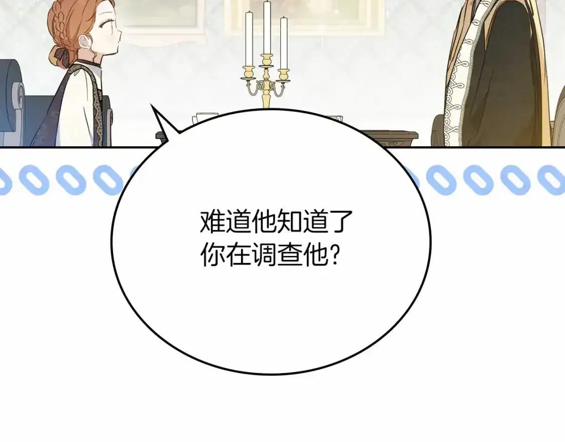 第88话 钻石胸针127