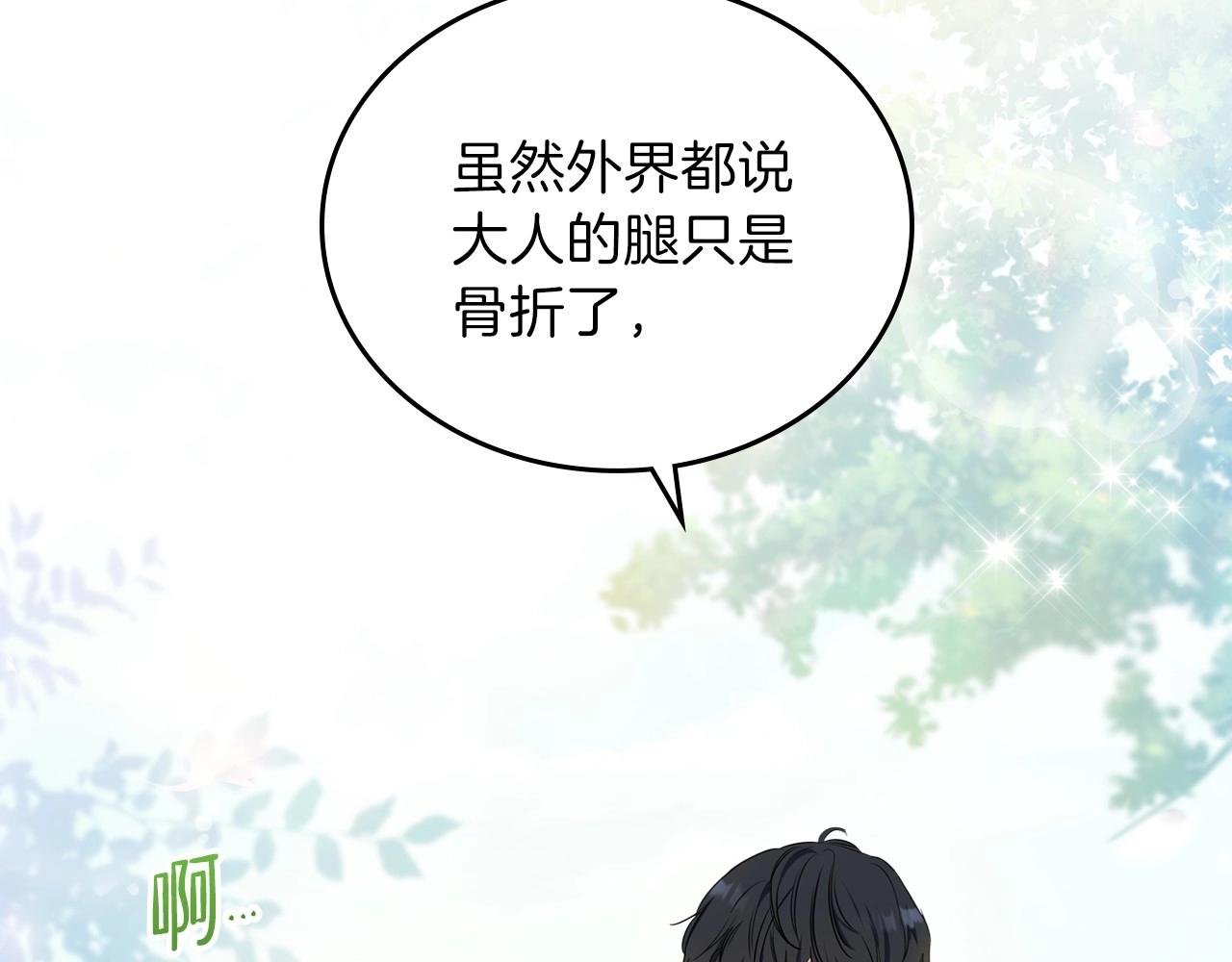 第65话 治愈小饼干135
