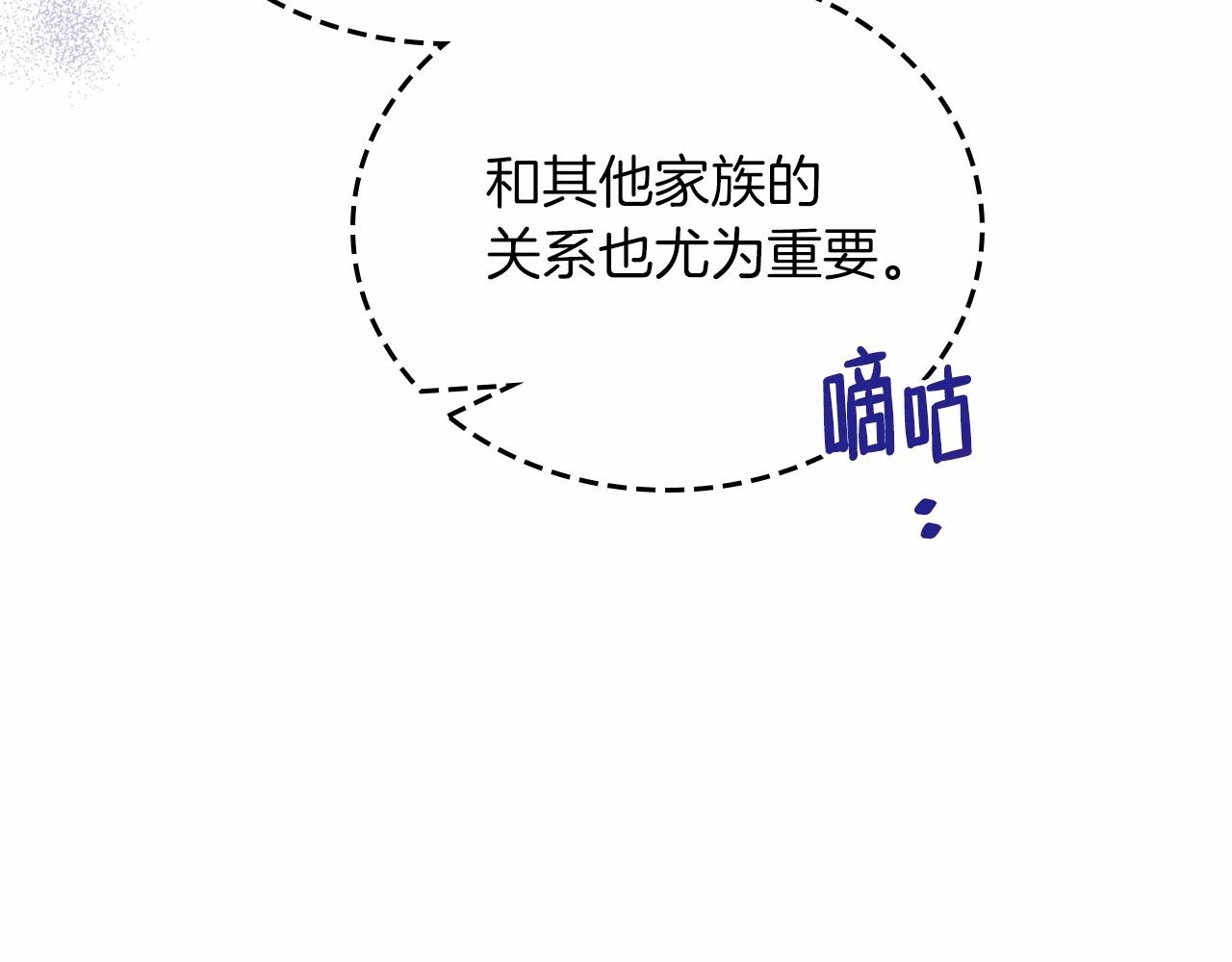 第76话 你会后悔的103
