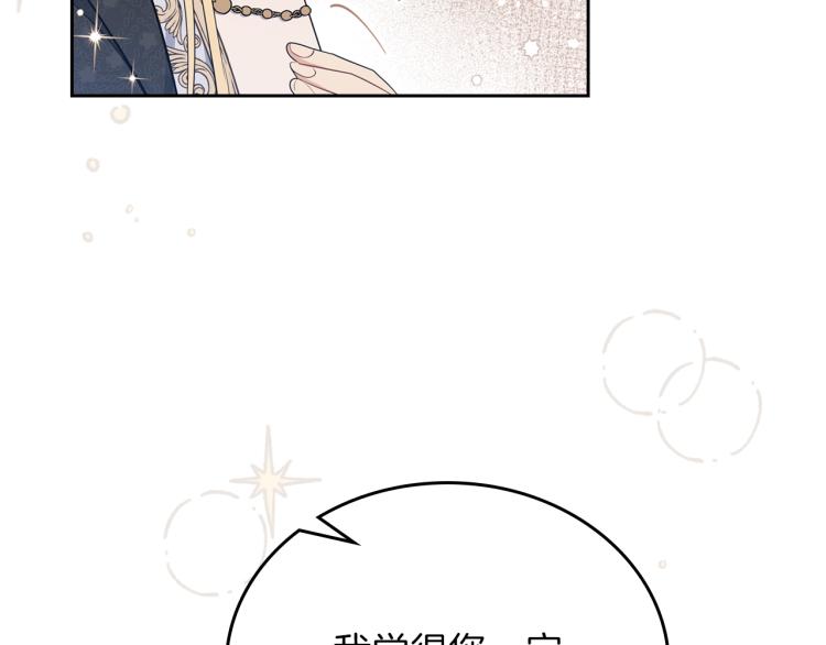 第37话 我要成为完美家主69