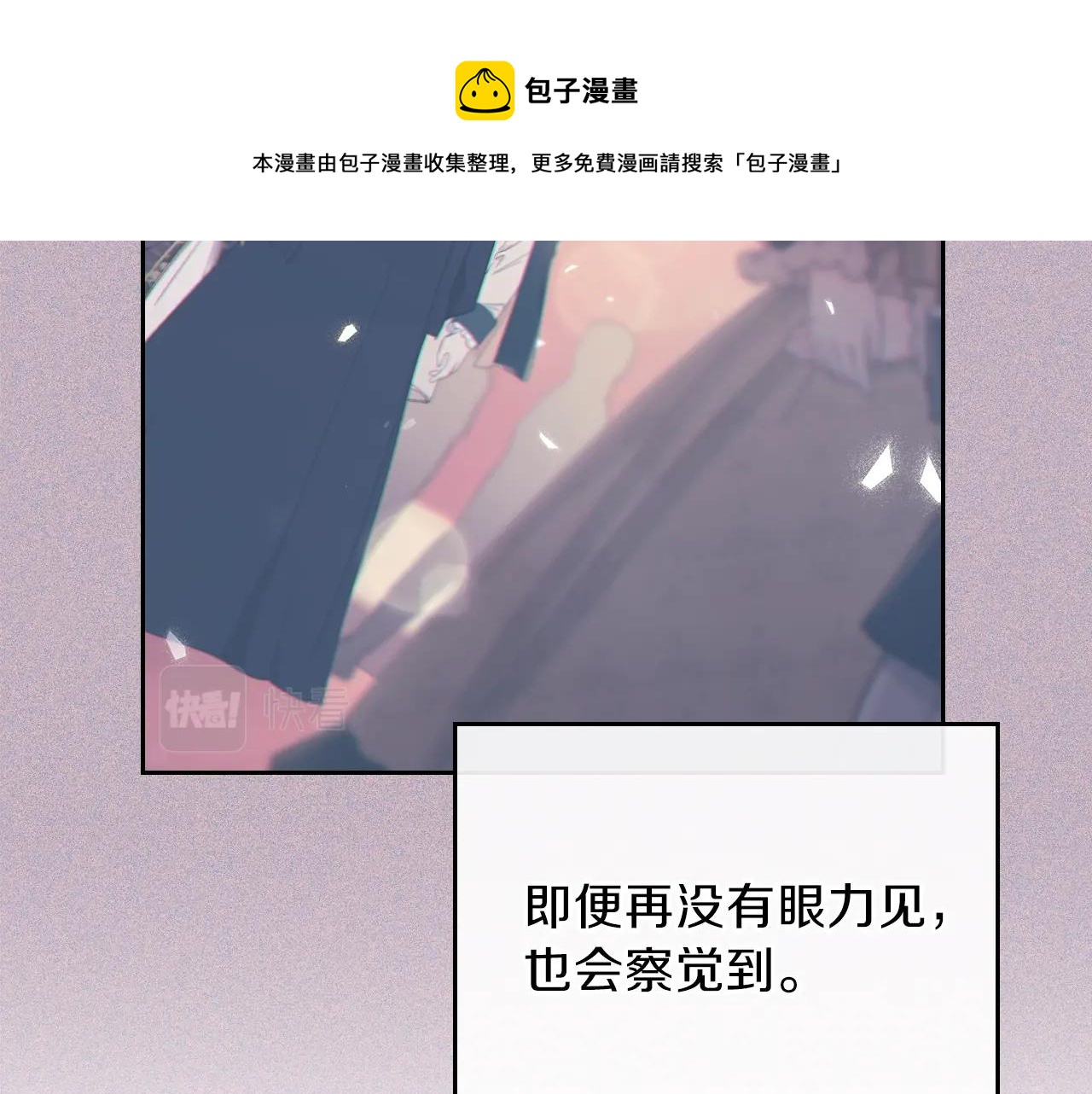 第57话 露台的秘密24