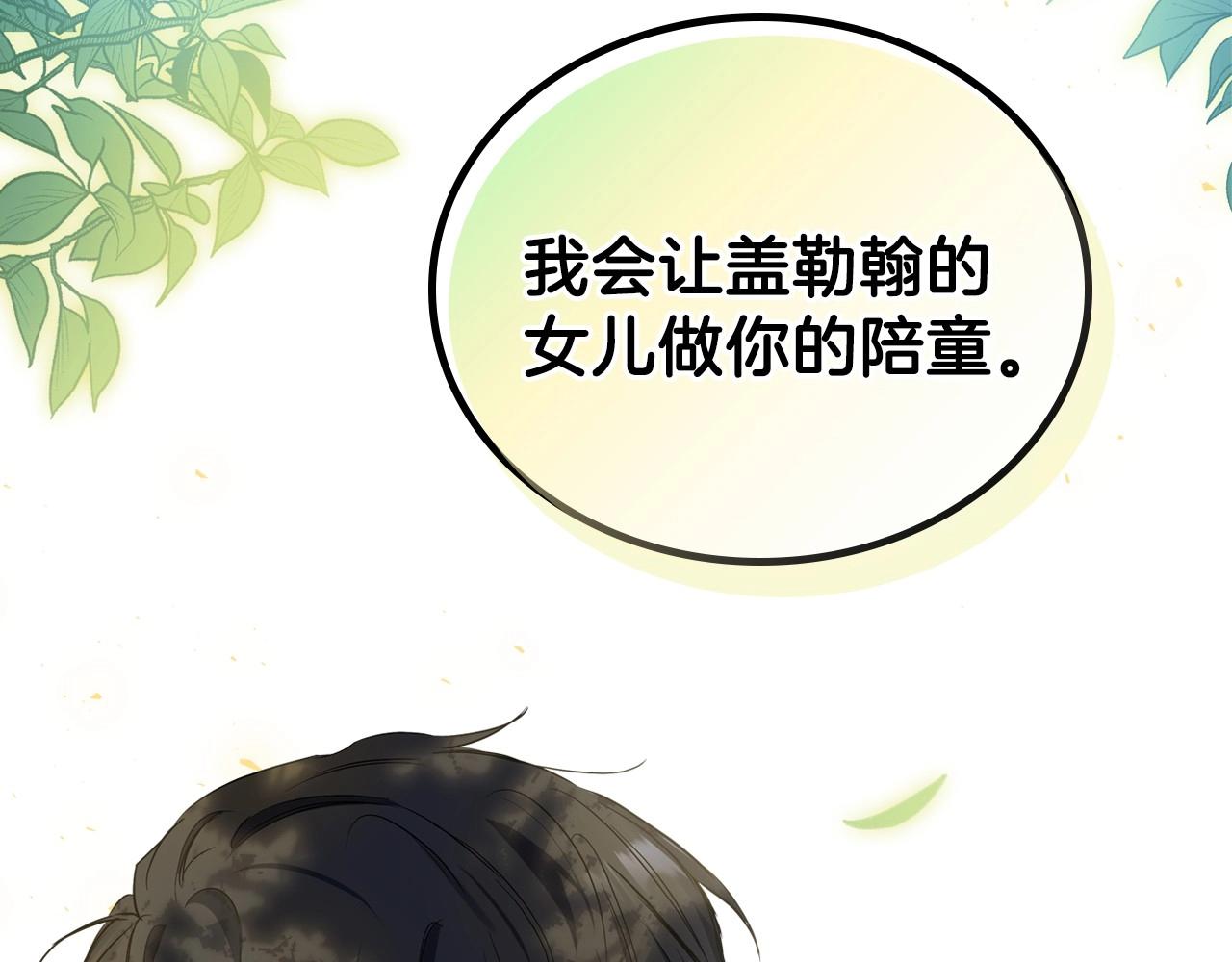 第63话 爸爸的安慰214