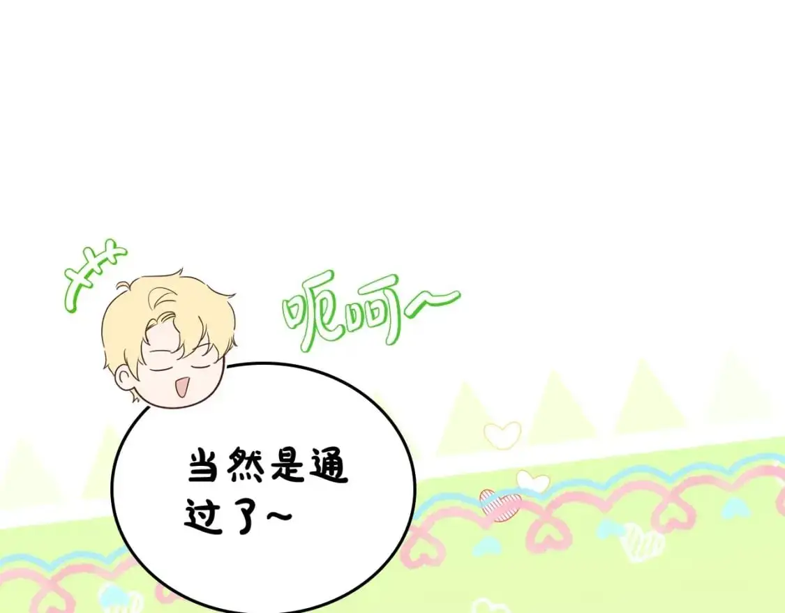 第129话 替蒂亚找亲事80