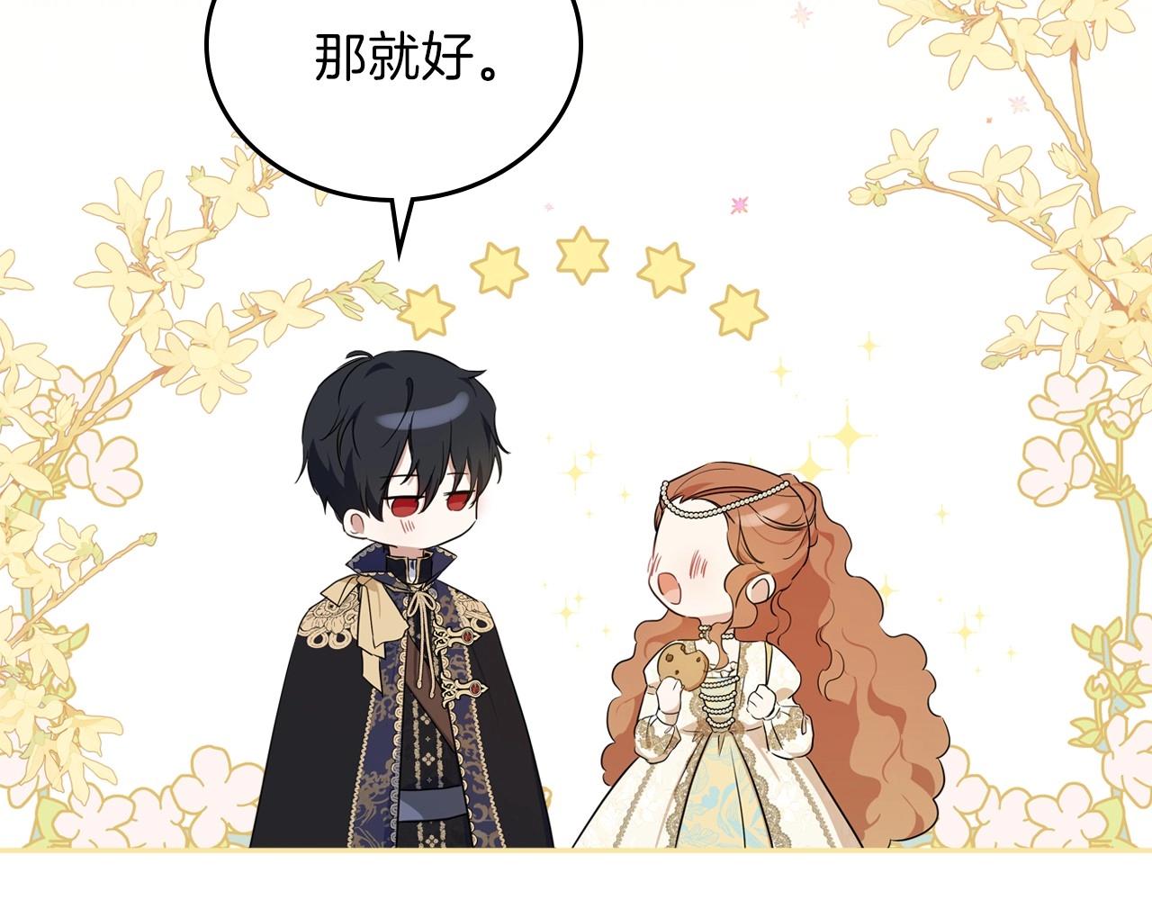 第65话 治愈小饼干208