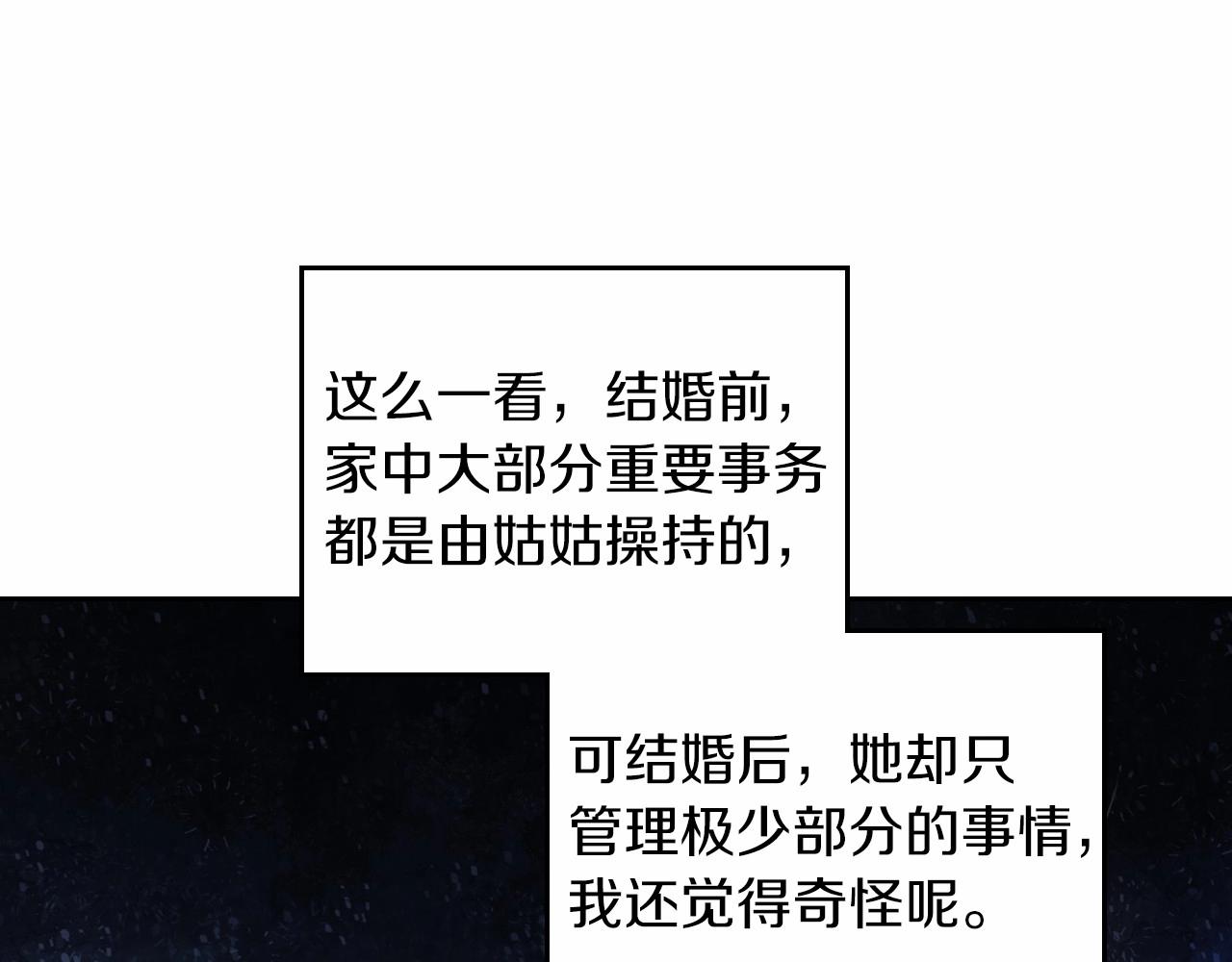 第84话 你们是什么关系62
