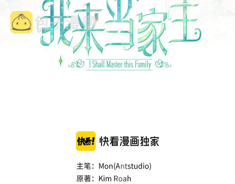 第1话 家族之伤2