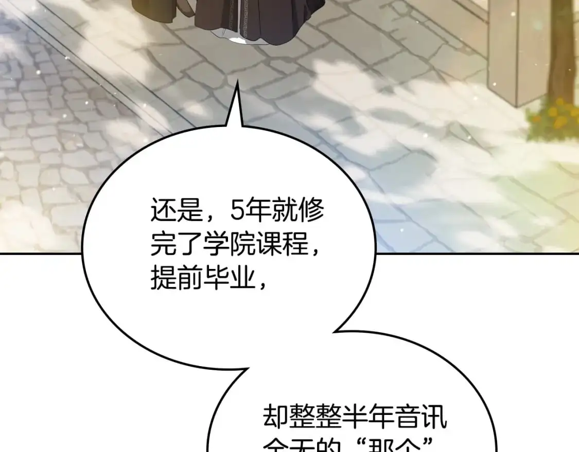 第126话 你是哪位？174