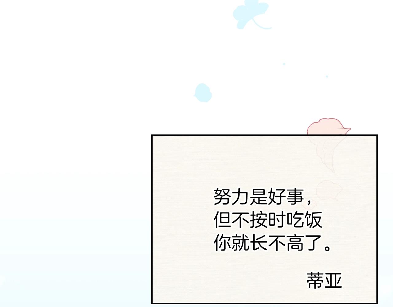 第二季·启·我好想你27