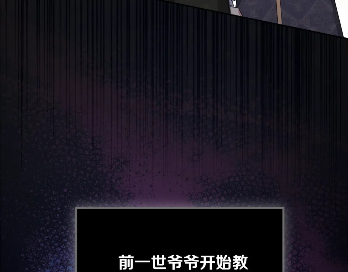 第二季完结话116