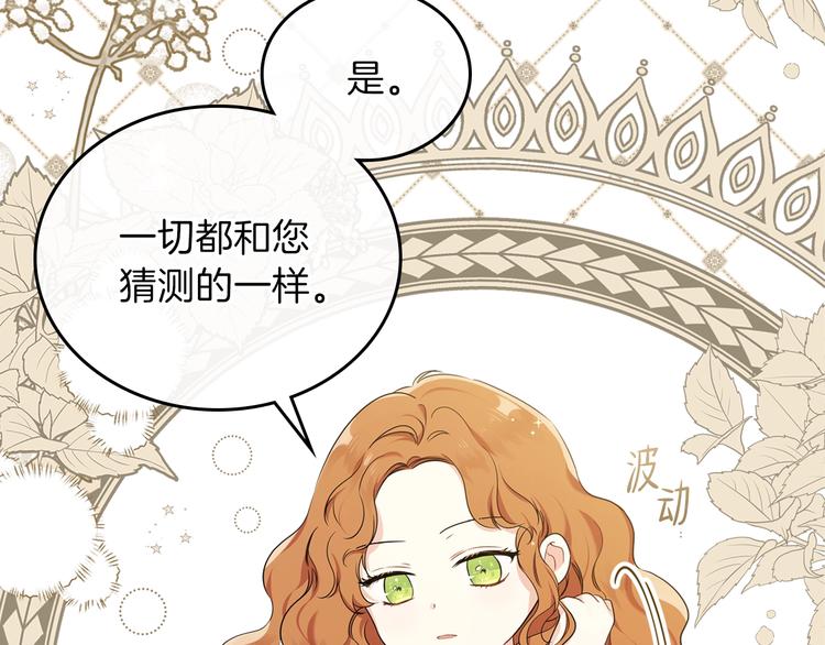 第34话 成为“您”的人59