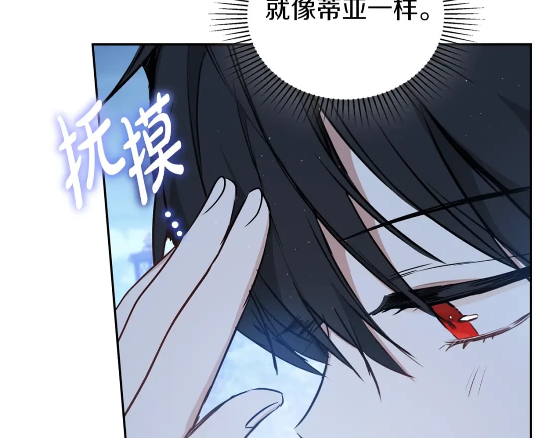 第117话 蒂亚，你不可以忘记我234