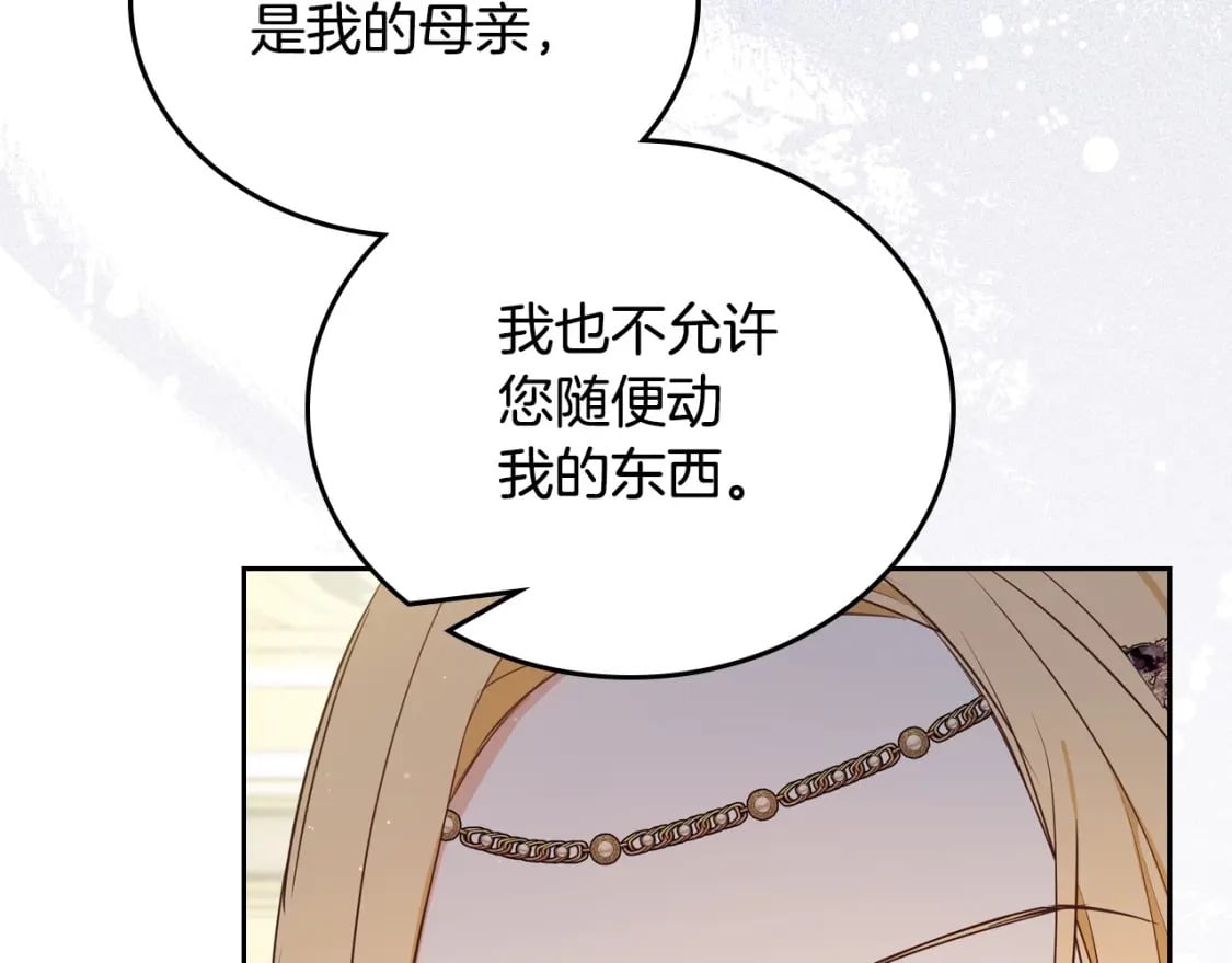 第110话 奢靡又华丽的宴会啊192