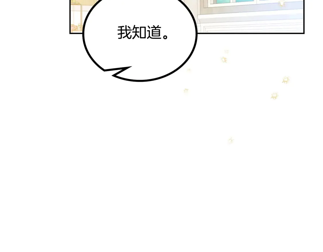 第140话 交易的最终目的80