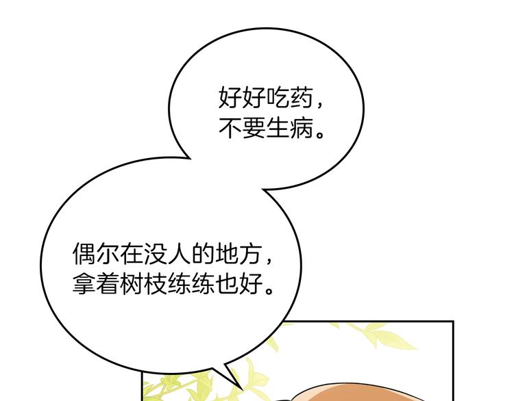 第26话 我相信你163