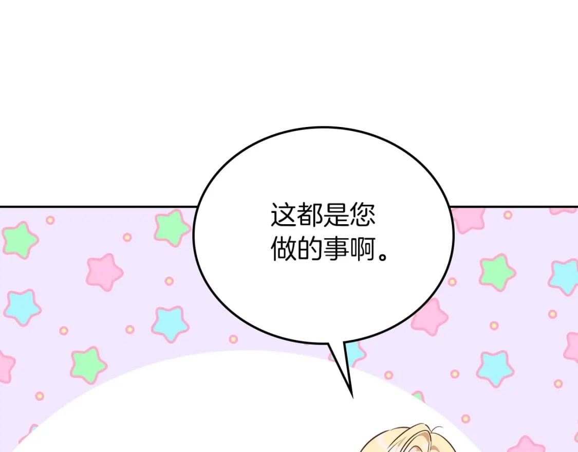 第102话 成为第5大商团！176