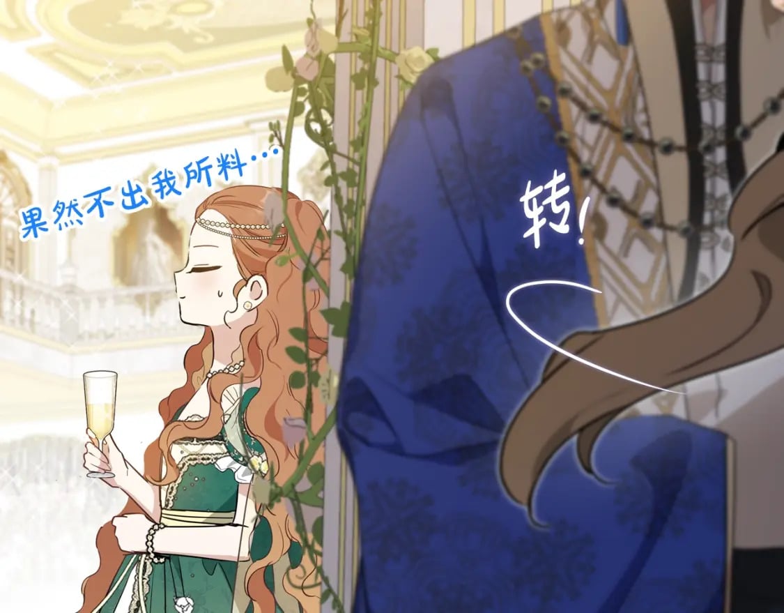 第113话 捡到了一个好陪童117