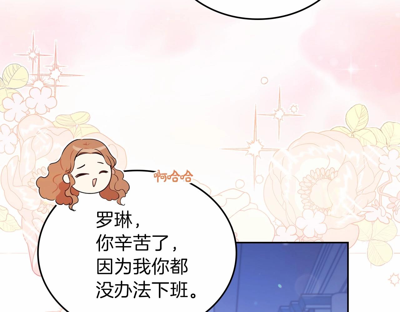 第73话 怎么亲自过来的84