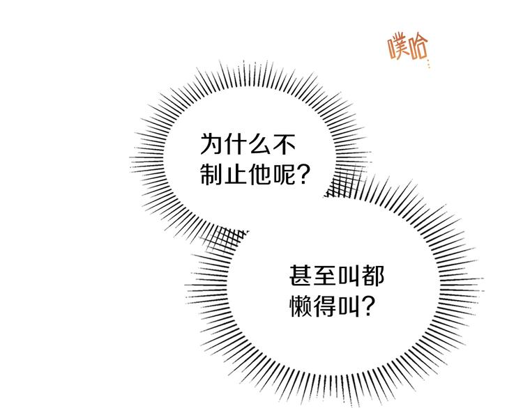第9话 木桩的价值37