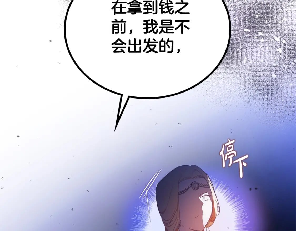 第115话 我需要钱205