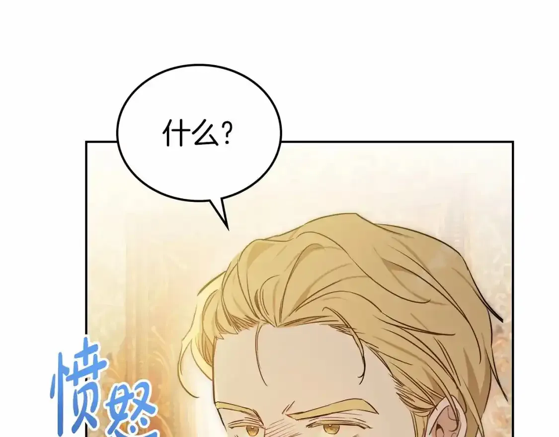 第88话 钻石胸针190